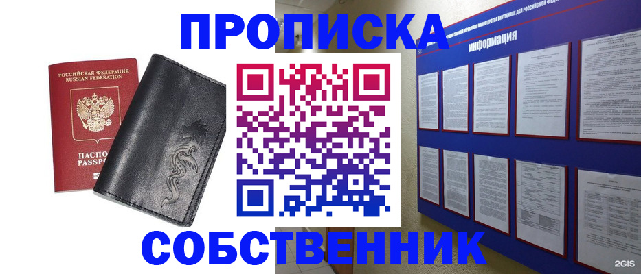 временная прописка в Саратовской области