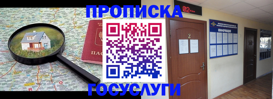 временная регистрация для школы в Саратовской области