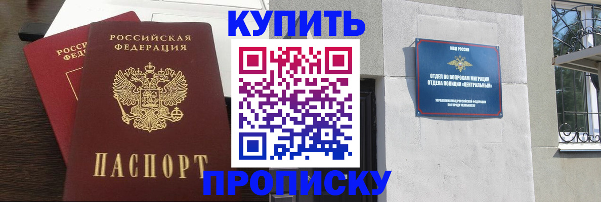 регистрация в Саратовской области